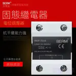 單相固態繼電器貝爾美BRM-40VA SSR-10VA 25VA 40A電位器調壓型