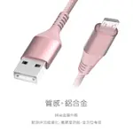 DIKE MICROUSB 2.4A強韌耐磨快充線1.2M-玫 DLM312RG