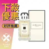 在飛比找樂天市場購物網優惠-Jo Malone English Oak & Redcur