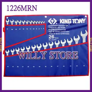 【WILLY STORE】KING TONY 1226MRN 6-32mm 梅花開口板手26支組 複合扳手組 梅開板手