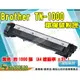 【浩昇科技】BROTHER TN-1000 BK 黑色 環保碳粉匣 ETCB019