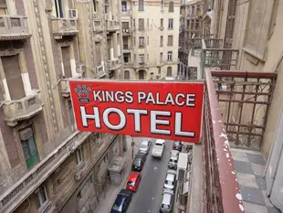 王宮酒店Kings Palace