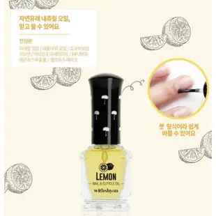 美人瑜～ 韓國 withshyan LEMON 酪梨指緣油  檸檬指緣油 護甲油 15ml