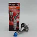 歐司朗 OSRAM H1 H3 U 12V 55W E1 64150 64151NL 四代雷射夜行者