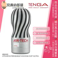 在飛比找樂天市場購物網優惠-★送300ml潤滑液★日本 TENGA AIR-TECH 氣