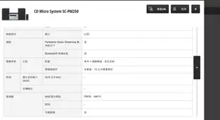 Panasonic SC-PM250 組合音響