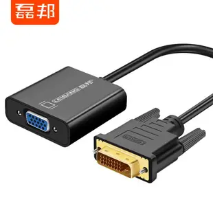 dvi-d轉vga24+1顯示器轉接頭電腦轉換口轉換器線div加vja線vda線