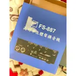 FAR SONIC 高功率立體擴聲機 FS-887