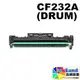 HP CF232A No.32A 全新副廠相容感光鼓【適用】M203d/M203dn/M203dw/M148fdw