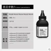 在飛比找蝦皮購物優惠-【高球數位】兼容京瓷TK-1114 TK-1124 碳粉 印