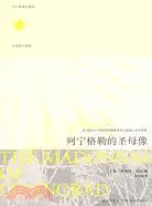 在飛比找三民網路書店優惠-列寧格勒的聖母像（簡體書）