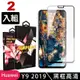 華為 Y9 2019 高品質9D玻璃鋼化膜黑邊透明保護貼(2入-Y9 2019保護貼Y9 2019鋼化膜)