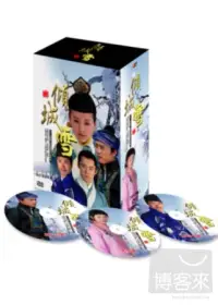 在飛比找博客來優惠-傾城雪(1-50集) 8DVD