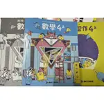 康軒 國小 數學 4上 全新課本+無書寫無畫記二手習作、附件 108 新課綱 多元學習 暑假 銜接