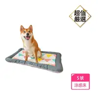 在飛比找momo購物網優惠-【DREAMCATCHER】寵物涼感床 S號(寵物床/寵物涼