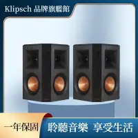 在飛比找蝦皮商城優惠-Klipsch RP-502S 環繞喇叭