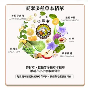 【京都念慈菴】枇杷潤喉糖(含金銀花) 原味60g X5