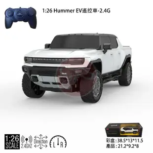 阿莎力玩具 1/24 Hummer EV 悍馬 遙控車 原廠授權 1:24 攀岩車