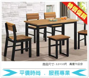 《固的家具GOOD》319-6-AC 傑森實木餐桌2.2X3.5尺【雙北市含搬運組裝】