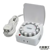 在飛比找鮮拾優惠-【太星電工】省電家族蓋安全定時器/附線1.5米 OTM317