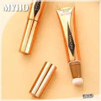 在飛比找蝦皮購物優惠-MYHO 修容棒 液體高光 鼻影 提亮 高光 臥蠶修容 液體
