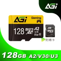 在飛比找momo購物網優惠-【AGI 亞奇雷】microSDXC UHS-I A2 V3