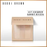 在飛比找Yahoo!奇摩拍賣優惠-【現貨精選】BOBBI BROWN芭比波朗裸色光影蜜粉餅 服