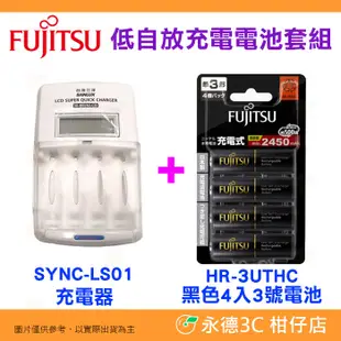 富士通 Fujitsu 4入 3號 HR-3UTHC 低自放充電電池 AA 三號 SYNC-LS01 三洋充電