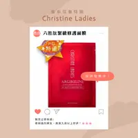 在飛比找蝦皮購物優惠-Christine Ladies 六胜肽 緊緻 修護 面膜 