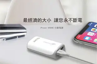 【94號鋪】PQI i-Power 6000E雙輸出 行動電源