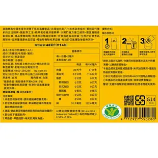 老協珍熬雞精禮盒常溫14入 42ml*14