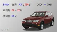 在飛比找樂天市場購物網優惠-【車車共和國】BMW 寶馬 X3 (E83) 矽膠雨刷 軟骨