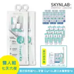 SKYNLAB+太潔旅行組 (2入)+ 太潔草本蜂膠牙膏12G (12入)+太潔清新薄荷漱口水攜帶型15ML (6入)