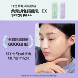 【LANEIGE 蘭芝】柔霧調色隔離乳_EX 30ml