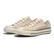 CONVERSE CHUCK TAYLOR ALL STAR 1970 70S 奶茶 低筒 帆布鞋 男女 A07234C