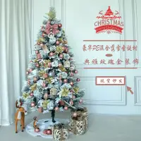 在飛比找樂天市場購物網優惠-聖誕樹 2022年新款PE松針混合落雪植絨裝飾聖誕樹 聖誕節