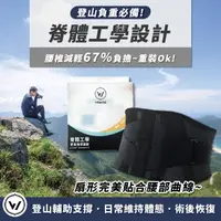 在飛比找松果購物優惠-【WOAWOA】獨家能量材質 脊體工學 能量循環護腰 (醫療