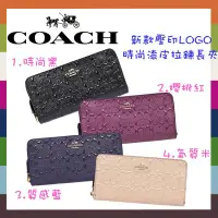 在飛比找Yahoo!奇摩拍賣優惠-↗小夫妻精品嚴選↖COACH 新款 壓印浮雕C logo 時