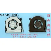 在飛比找蝦皮購物優惠-英特奈 Samsung 三星 NP530U3C 530 53