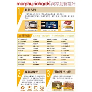 morphy richards全自動製麵包機 二手