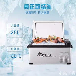 【現貨】限時下殺價Alpicool 冰虎 可結冰 車用冰箱 露營冰箱 LG 壓縮機 小冰箱 行動冰箱