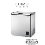 CHIMEI奇美 137L 鮮極凍臥式冷凍櫃 自動除霜 (UR-FL138W)
