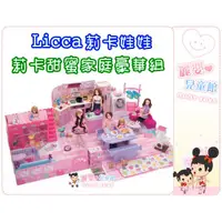 在飛比找蝦皮購物優惠-麗嬰兒童玩具館～日本TAKARA TOMY-LICCA莉卡娃