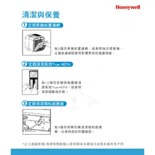 美國Honeywell 智慧型抗敏殺菌空氣清淨機HAP-802WTW HAP-802