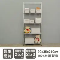 在飛比找蝦皮商城精選優惠-【Dream House】90x35x210cm │輕型五層