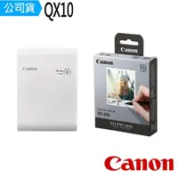 在飛比找momo購物網優惠-【Canon】QX10 相片印表機(公司貨)