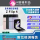 【福利品】SAMSUNG Galaxy Z Flip4 5G (8G/256G) 9成新