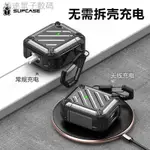 SUPCASE AIRPODS保護套AIRPODS2代二硅膠PRO3蘋果AIRPOD1創意耳機AIRPORTS三