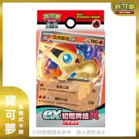 在飛比找momo購物網優惠-【POKEMON 精靈寶可夢】寶可夢集換式卡牌遊戲 朱&紫 