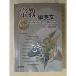 YOUBOOK你書》無筆跡_宗教學英文_簡單出版社│LYNN SAUVE_2006-1版_9868136776_R159